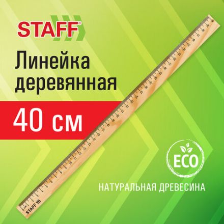 Линейка деревянная 40 см, STAFF, канадская сосна, 210801 Линейка деревянная 40 см, STAFF, канадская сосна, 210801
