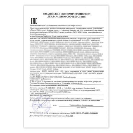 Ручка многоцветная шариковая автоматическая 8 ЦВЕТОВ, узел 0,7 мм, на блистере, BRAUBERG KIDS, 143938 Ручка многоцветная шариковая автоматическая 8 ЦВЕТОВ, узел 0,7 мм, на блистере, BRAUBERG KIDS, 143938