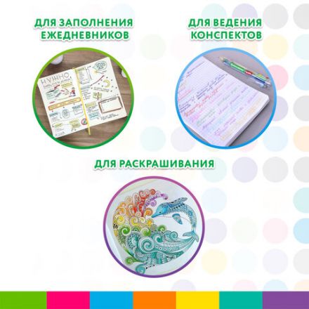 Ручка многоцветная шариковая автоматическая 8 ЦВЕТОВ, узел 0,7 мм, на блистере, BRAUBERG KIDS, 143938 Ручка многоцветная шариковая автоматическая 8 ЦВЕТОВ, узел 0,7 мм, на блистере, BRAUBERG KIDS, 143938