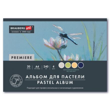 Бумага для пастели АБРАЗИВНАЯ А4, альбом (склейка), 20 листов, 4 цвета, 240 г/м2, BRAUBERG ART, 117769