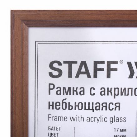 Рамка НЕБЬЮЩАЯСЯ 21х30 см, МДФ под дерево, багет 17 мм, мокко, акриловый экран, STAFF "Carven", 391212 Рамка НЕБЬЮЩАЯСЯ 21х30 см, МДФ под дерево, багет 17 мм, мокко, акриловый экран, STAFF "Carven", 391212