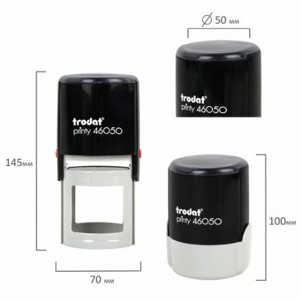 Оснастка для печатей D=50 мм, TRODAT 46050 PRINTY 2.0, БЕЗ ПОДУШКИ (код подушки 238390), 44929 Оснастка для печатей D=50 мм, TRODAT 46050 PRINTY 2.0, БЕЗ ПОДУШКИ (код подушки 238390), 44929