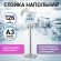 Стойка информационная напольная А3 с алюминиевым "клик"-профилем (297х420 мм) BRAUBERG "Extra", 238225
