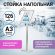 Стойка информационная напольная А3 с алюминиевым "клик"-профилем (297х420 мм) BRAUBERG "Extra", 238225