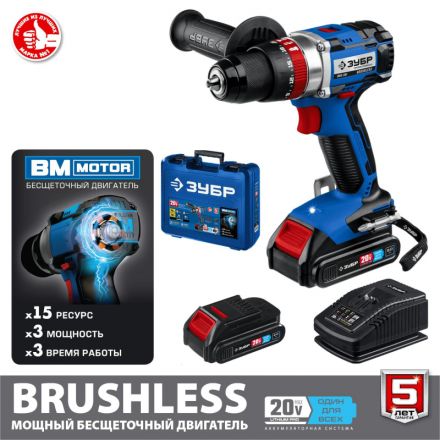 Дрель-шуруповерт аккум. бесщеточная ударная ЗУБР DBS-201-22, 20 В, 2 АКБ