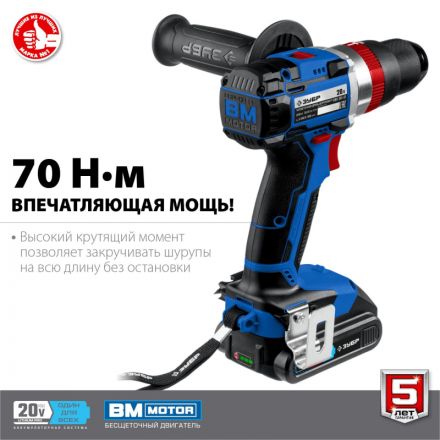 Дрель-шуруповерт аккум. бесщеточная ударная ЗУБР DBS-201-22, 20 В, 2 АКБ
