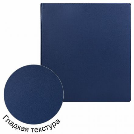 Папка на 2 кольцах, ПРОЧНАЯ, картон/ПВХ, BRAUBERG "Office", СИНЯЯ, 75 мм, до 500 листов, 271845 Папка на 2 кольцах, ПРОЧНАЯ, картон/ПВХ, BRAUBERG "Office", СИНЯЯ, 75 мм, до 500 листов, 271845