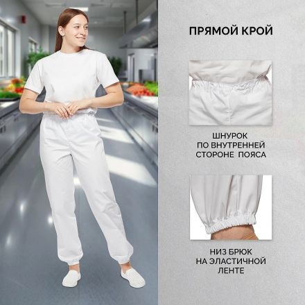 Брюки универсальные сат у17 ХАССП бел 96-100/182-188