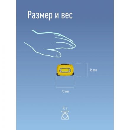Фонарь налобный светодиодный аккум. КОСМОС KOC-LiPoH3WCOB, 3Вт Фонарь налобный светодиодный аккум. КОСМОС KOC-LiPoH3WCOB, 3Вт