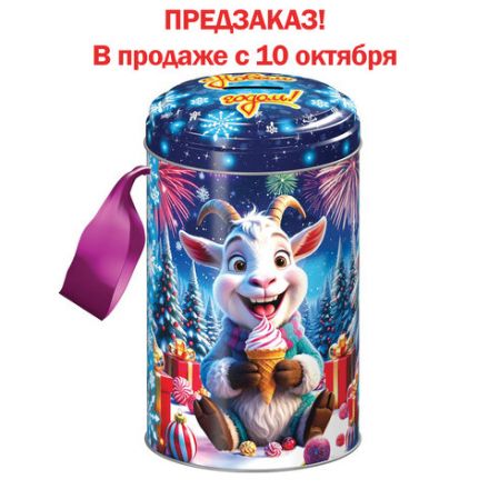 Подарок новогодний "БЕНЯ", НАБОР конфет 500 г, жестяная упаковка с ручкой, МОСУПАК, 123062/Ж26005И