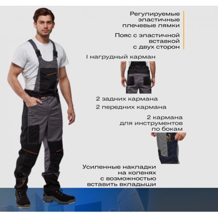 Полукомбинезон Nайтстар 'Алькор' (60-62) 182-188 Полукомбинезон Nайтстар 'Алькор' (60-62) 182-188