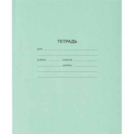 Тетрадь 12л, клетка упаковка по 20 шт./запайка, офсет-2 Тетрадь 12л, клетка упаковка по 20 шт./запайка, офсет-2