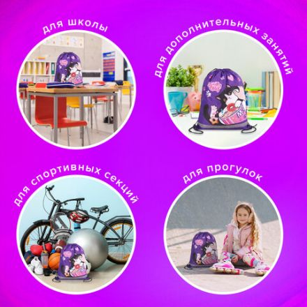 Мешок для обуви BRAUBERG KIDS, светоотражающая полоса, 46х36 см, "Sweet cheeks", 272390 Мешок для обуви BRAUBERG KIDS, светоотражающая полоса, 46х36 см, "Sweet cheeks", 272390