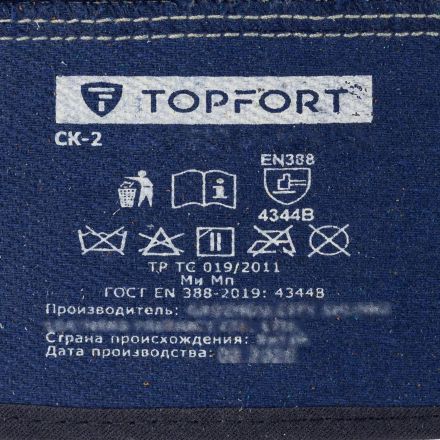 Перчатки TOPFORT спилковые комб. усиленные СК-2 р. 11 Перчатки TOPFORT спилковые комб. усиленные СК-2 р. 11