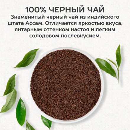 Чай Julius Meinl Ассам черный премиум пакетированный, 25пак/уп (88582) Чай Julius Meinl Ассам черный премиум пакетированный, 25пак/уп (88582)