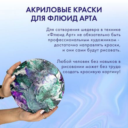 Краски акриловые для техники "Флюид Арт" (POURING PAINT), 4 цвета по 120 мл, Цвета металлик, BRAUBERG ART, 192239