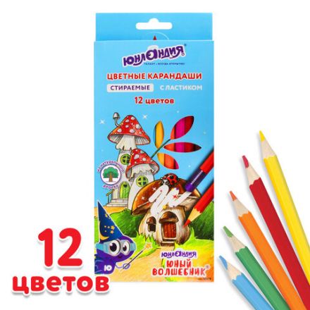 Карандаши цветные стираемые с ластиком ЮНЛАНДИЯ "ЮНЫЙ ВОЛШЕБНИК", 12 цветов, шестигранные, грифель 3 мм, натуральное дерево, 181578
