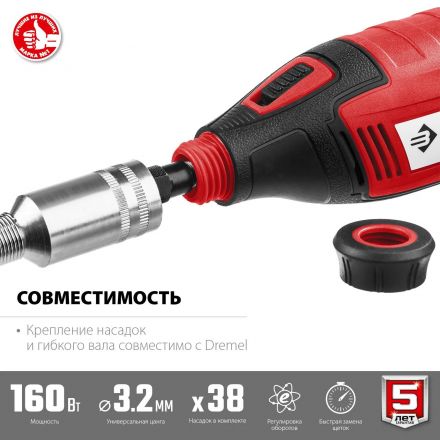 Гравер сетевой ЗУБР ЗГ-160 КН41, 160 Вт, 41 предмет