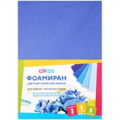 Цветная пористая резина (фоамиран) ArtSpace, А4, 5л., 5цв., 2мм, оттенки синего