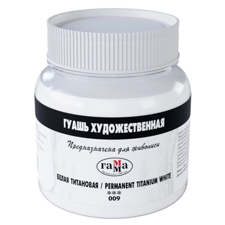Гуашь художественная Гамма, белая титановая, 220мл Гуашь художественная Гамма, белая титановая, 220мл