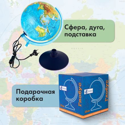 Глобус физический GLOBEN "Классик Евро", 25 см, с подсветкой, Ке012500189 Глобус физический GLOBEN "Классик Евро", 25 см, с подсветкой, Ке012500189