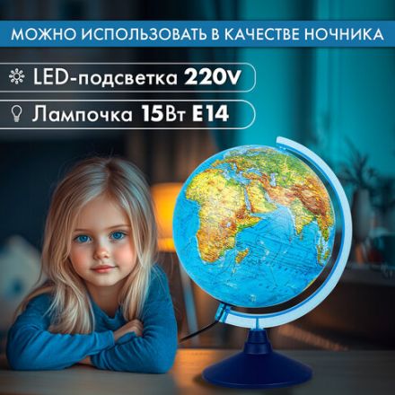 Глобус физический GLOBEN "Классик Евро", 25 см, с подсветкой, Ке012500189 Глобус физический GLOBEN "Классик Евро", 25 см, с подсветкой, Ке012500189