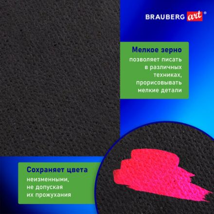 Холст черный на картоне (МДФ), 30х40 см, грунт, хлопок, мелкое зерно, BRAUBERG ART CLASSIC, 191679 Холст черный на картоне (МДФ), 30х40 см, грунт, хлопок, мелкое зерно, BRAUBERG ART CLASSIC, 191679