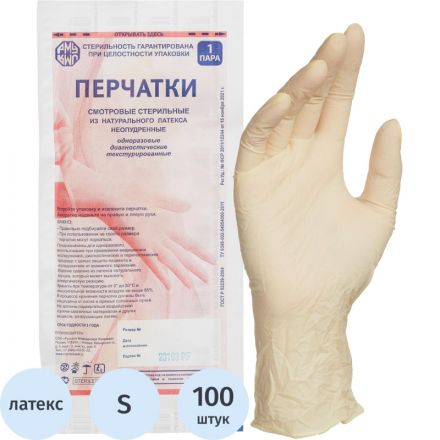 Мед.смотров. перчатки латекс., стерил. неопудр.  Русмедупак  (S) 50 пар/уп