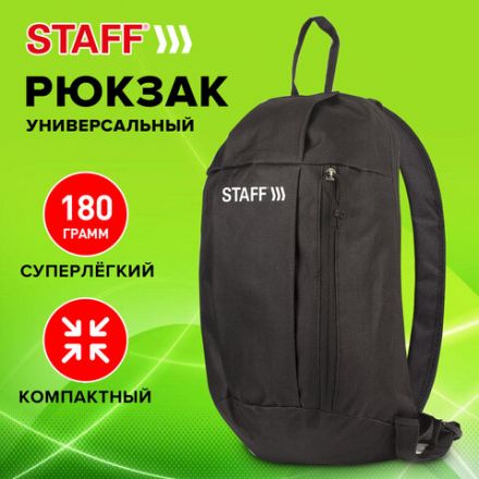 Рюкзак STAFF AIR компактный, черный, 40х23х16 см, 227042 Рюкзак STAFF AIR компактный, черный, 40х23х16 см, 227042
