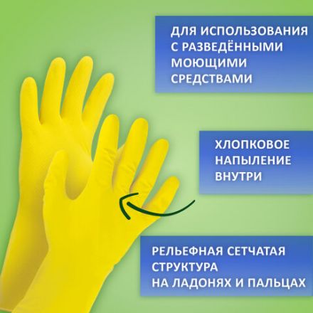 Перчатки МНОГОРАЗОВЫЕ латексные ЛЮБАША "ЭКОНОМ", хлопчатобумажное напыление, размер 7-8, M (средний), желтые, вес 30 г, 603784 Перчатки МНОГОРАЗОВЫЕ латексные ЛЮБАША "ЭКОНОМ", хлопчатобумажное напыление, размер 7-8, M (средний), желтые, вес 30 г, 603784