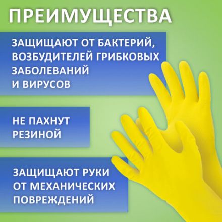 Перчатки МНОГОРАЗОВЫЕ латексные ЛЮБАША "ЭКОНОМ", хлопчатобумажное напыление, размер 7-8, M (средний), желтые, вес 30 г, 603784 Перчатки МНОГОРАЗОВЫЕ латексные ЛЮБАША "ЭКОНОМ", хлопчатобумажное напыление, размер 7-8, M (средний), желтые, вес 30 г, 603784