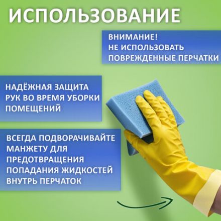 Перчатки МНОГОРАЗОВЫЕ латексные ЛЮБАША "ЭКОНОМ", хлопчатобумажное напыление, размер 7-8, M (средний), желтые, вес 30 г, 603784 Перчатки МНОГОРАЗОВЫЕ латексные ЛЮБАША "ЭКОНОМ", хлопчатобумажное напыление, размер 7-8, M (средний), желтые, вес 30 г, 603784