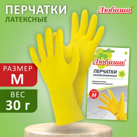 Перчатки МНОГОРАЗОВЫЕ латексные ЛЮБАША "ЭКОНОМ", хлопчатобумажное напыление, размер 7-8, M (средний), желтые, вес 30 г, 603784