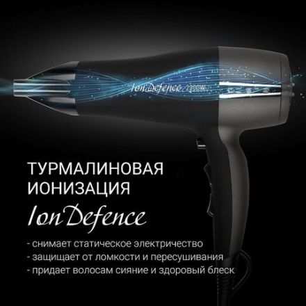 Фен POLARIS PHD 2245Ti, 2200 Вт, 2 скорости, 3 температурных режима, ионизация, серый, 63851 Фен POLARIS PHD 2245Ti, 2200 Вт, 2 скорости, 3 температурных режима, ионизация, серый, 63851
