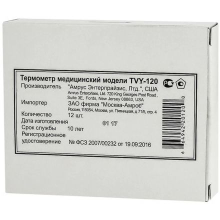 Термометр ртутный AMRUS TVY-120 12шт/уп с поверкой Термометр ртутный AMRUS TVY-120 12шт/уп с поверкой
