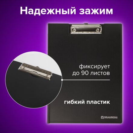 Папка-планшет BRAUBERG "Contract", А4 (315х230 мм), с прижимом и крышкой, пластиковая, черная, сверхпрочная, 1,5 мм, 223489