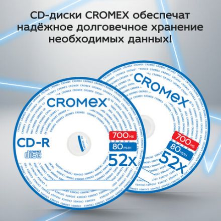 Диск CD-R в конверте КОМПЛЕКТ 50 шт., 700 Mb, 52x, CROMEX (КРОМЕКС), 513797