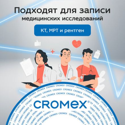 Диск CD-R в конверте КОМПЛЕКТ 50 шт., 700 Mb, 52x, CROMEX (КРОМЕКС), 513797