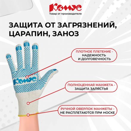 Перчатки защит трикотаж КОМУС ПВХ Точка 5 нитей 52г 10 кл р8 бел 10пар/уп Перчатки защит трикотаж КОМУС ПВХ Точка 5 нитей 52г 10 кл р8 бел 10пар/уп