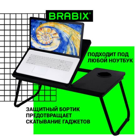 Столик складной для ноутбука/завтрака BRABIX BT-004 (560х320х270 мм), регулировка наклона, черный, 532905 Столик складной для ноутбука/завтрака BRABIX BT-004 (560х320х270 мм), регулировка наклона, черный, 532905