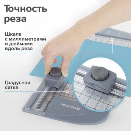 Резак роликовый с тремя типами резки BRAUBERG TRIPLE CUT, до 10 л., длина реза 310 мм, 532330