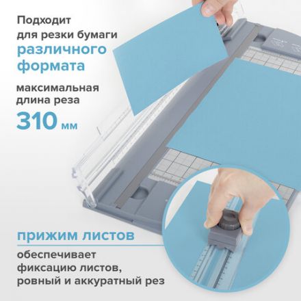 Резак роликовый с тремя типами резки BRAUBERG TRIPLE CUT, до 10 л., длина реза 310 мм, 532330 Резак роликовый с тремя типами резки BRAUBERG TRIPLE CUT, до 10 л., длина реза 310 мм, 532330