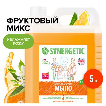 Мыло жидкое 5 л SYNERGETIC "Фруктовый микс", гипоаллергенное, биоразлагаемое, 105502 Мыло жидкое 5 л SYNERGETIC "Фруктовый микс", гипоаллергенное, биоразлагаемое, 105502