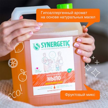 Мыло жидкое 5 л SYNERGETIC "Фруктовый микс", гипоаллергенное, биоразлагаемое, 105502 Мыло жидкое 5 л SYNERGETIC "Фруктовый микс", гипоаллергенное, биоразлагаемое, 105502