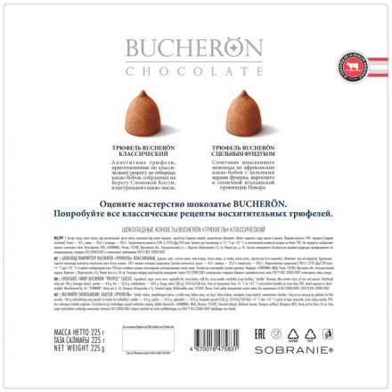 Конфеты BUCHERON Трюфель классический в картоне 225г