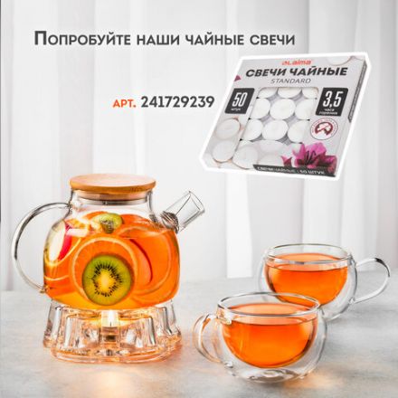 Чайник заварочный 900 мл "Бочонок", жаропрочное стекло, подставка для свечи, сито, DASWERK (ДАСВЕРК), 608646
