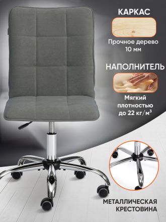 Кресло Ван/One флок , серый, 29