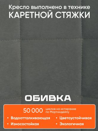 Кресло Ван/One флок , серый, 29