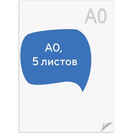 Ватман формат А0 (1200х840 мм), ГОЗНАК С-Пб, плотность 200 г/м2, КОМПЛЕКТ 5 листов, BRAUBERG, 126310 Ватман формат А0 (1200х840 мм), ГОЗНАК С-Пб, плотность 200 г/м2, КОМПЛЕКТ 5 листов, BRAUBERG, 126310