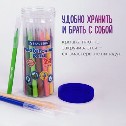 Фломастеры в тубе классические 24 цвета, вентилируемый колпачок, BRAUBERG "PREMIUM", 152199